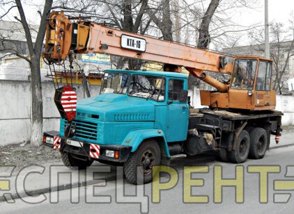Аренда автокрана КРАЗ 250 КС-4574 16 тонн КРАЗ 250 КС-4574